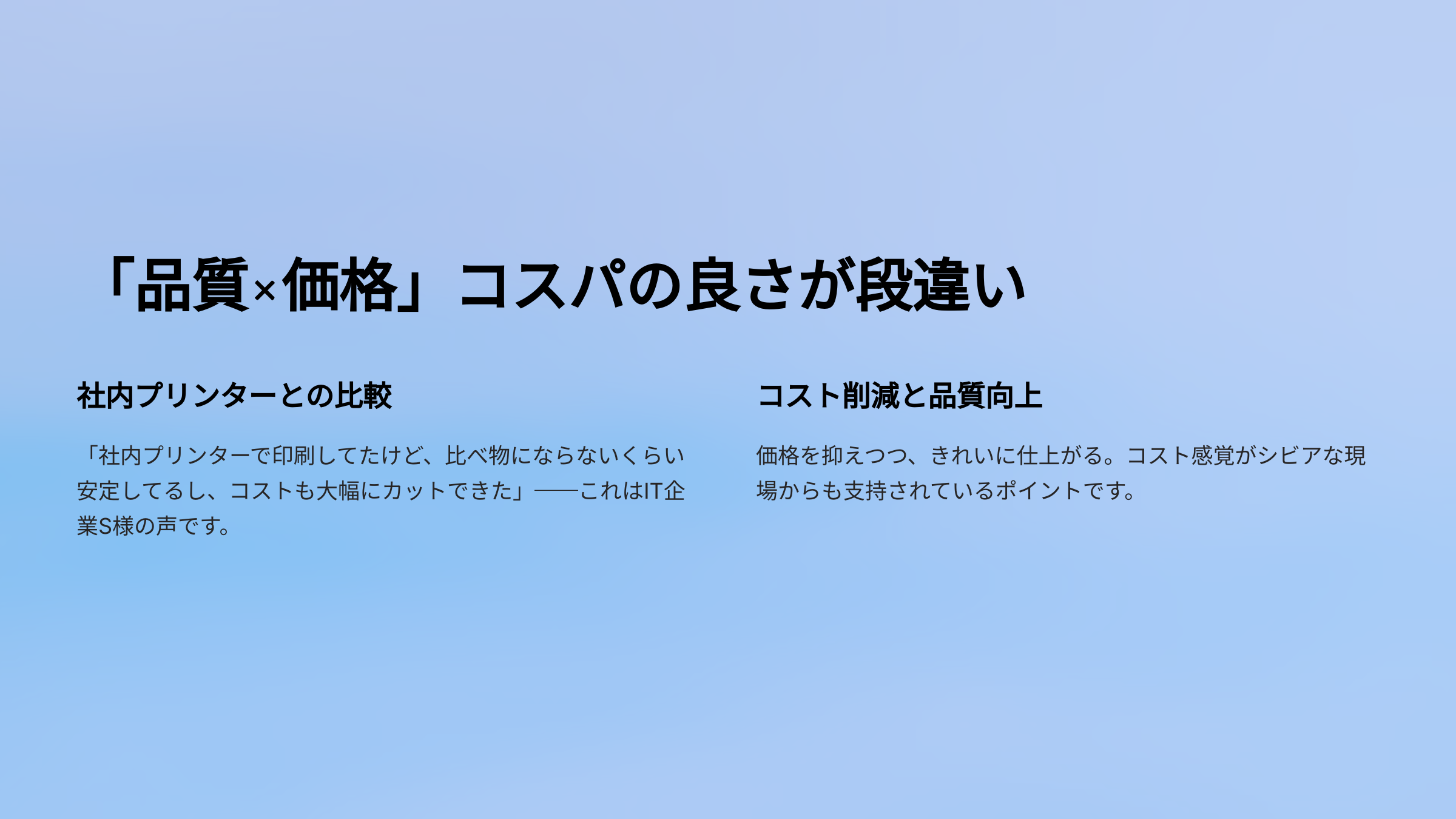 プリントライダー