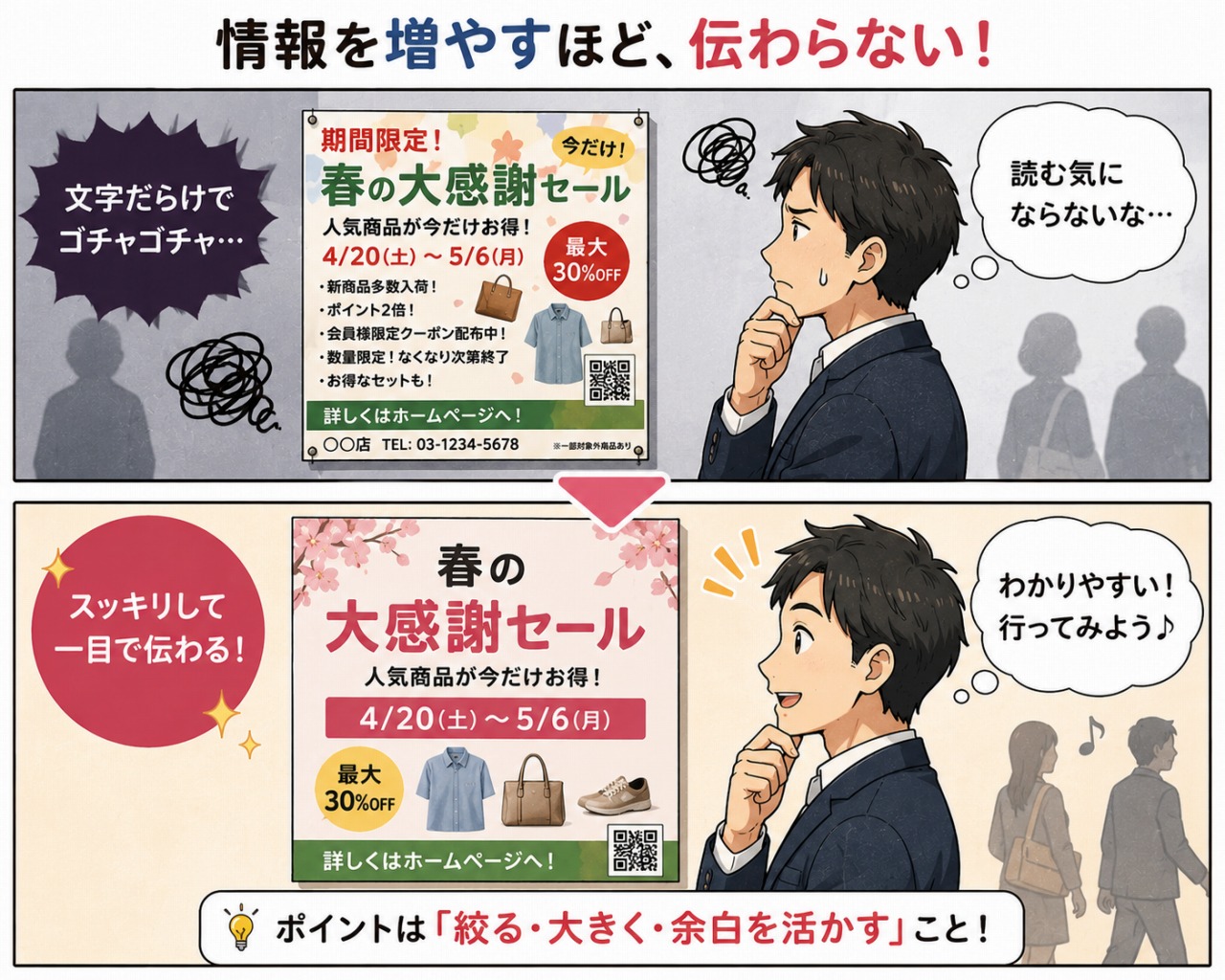 ラクスル ポスター印刷